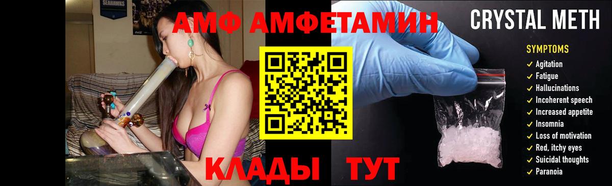АМФЕТАМИН  Амфетамин  Вход с VPN  Amphetamine Premium  Махачкала 