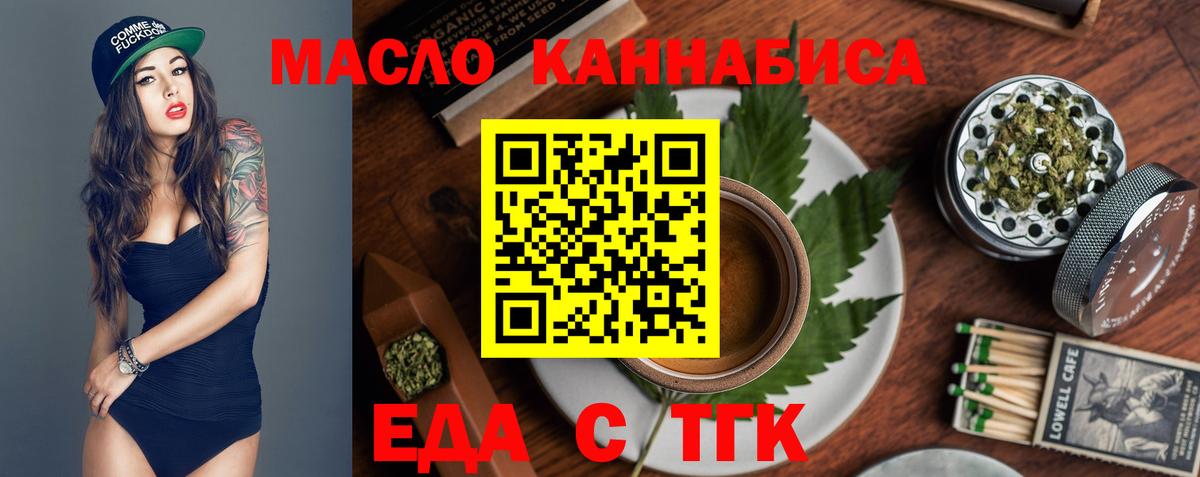 Махачкала  Печенье с ТГК конопля  Вход с VPN 