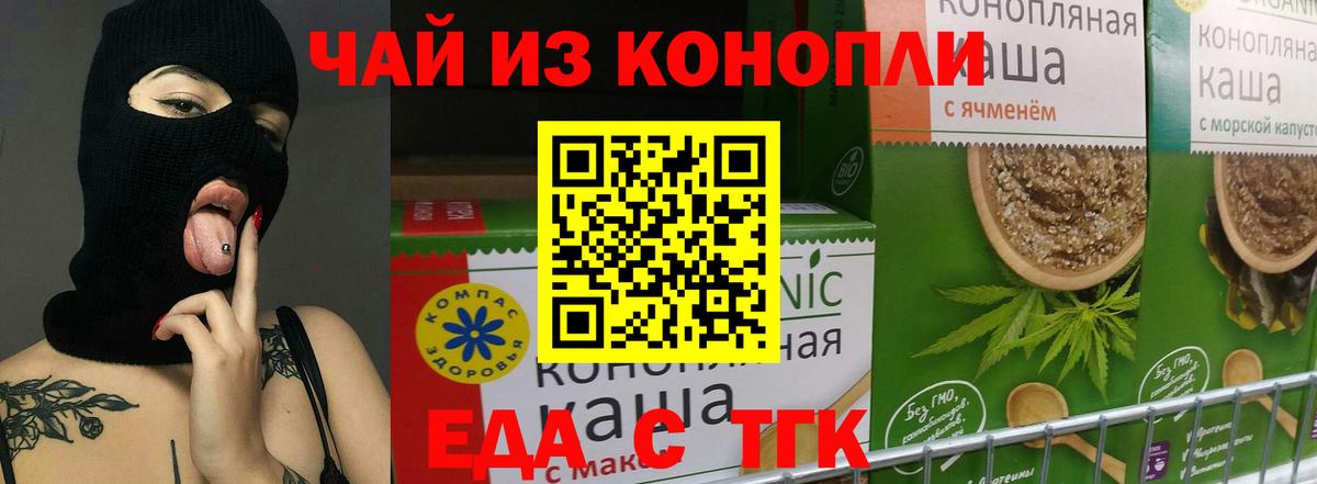Еда ТГК марихуана Махачкала