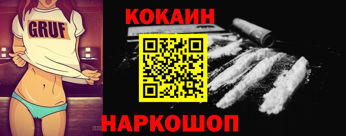Махачкала  КОКАИН Боливия  КОКАИН Колумбийский  Вход с VPN 