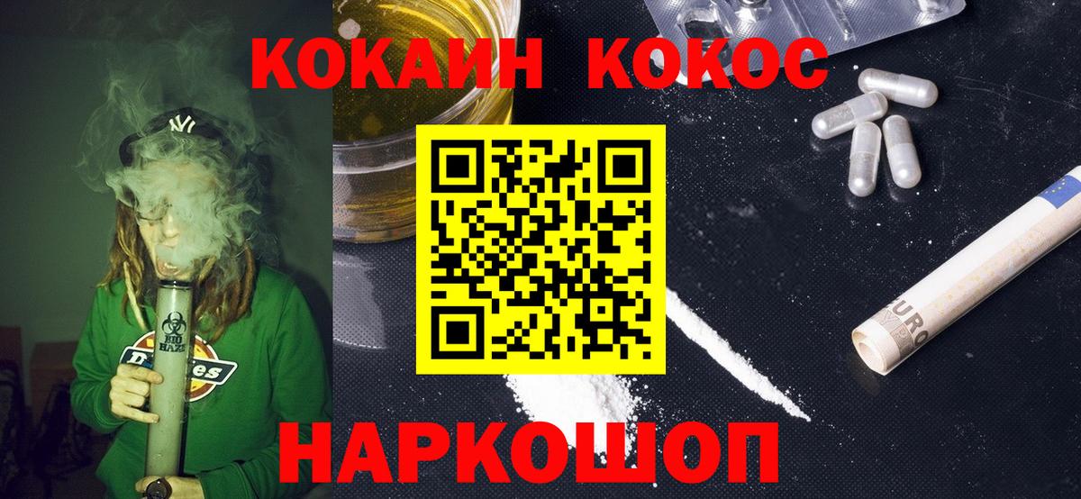 Кокаин Перу Махачкала
