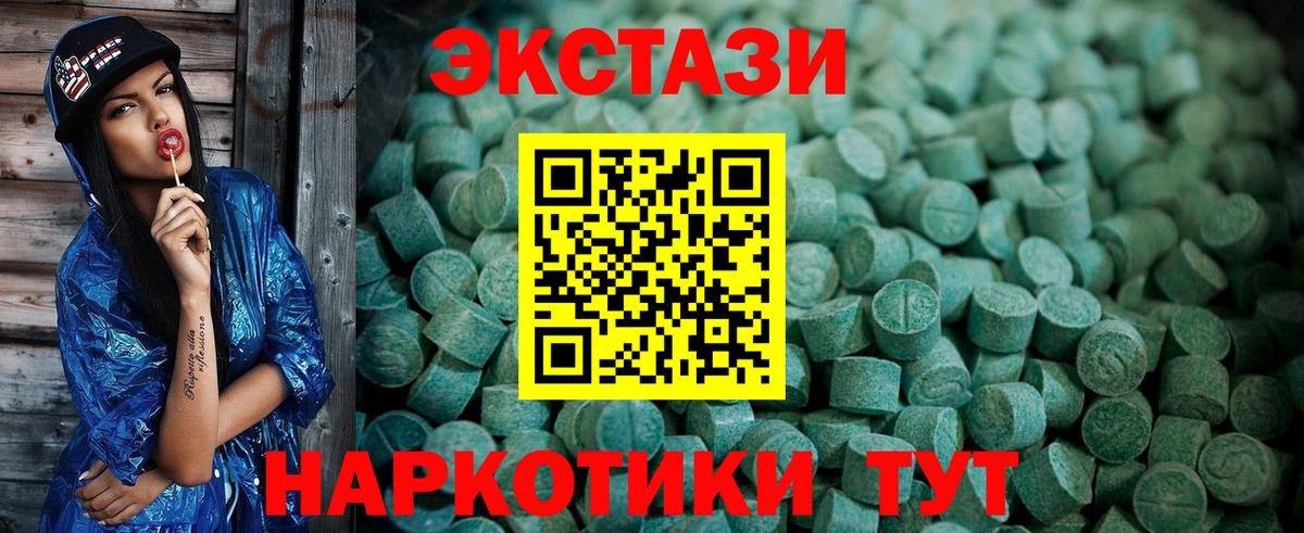 ЭКСТАЗИ 280 MDMA Махачкала