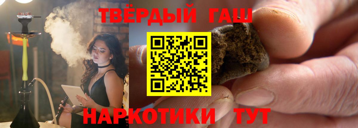 ГАШ 40% ТГК  ГАШ индика сатива  Гашиш  Махачкала  Вход с VPN 