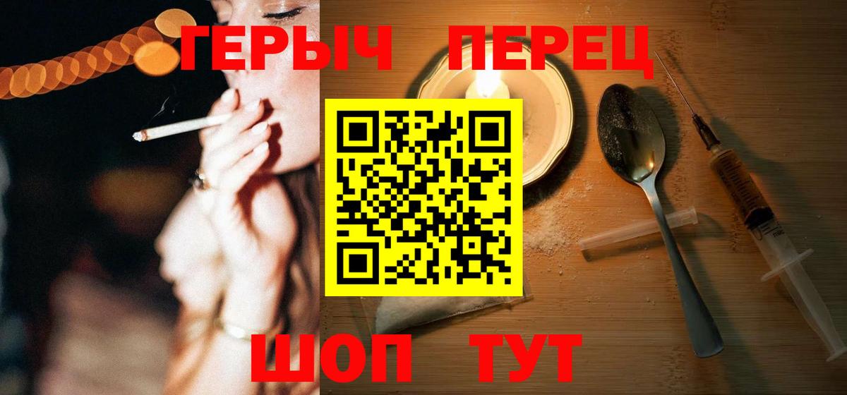 ГЕРОИН афганец  Вход с VPN  Героин  Махачкала 