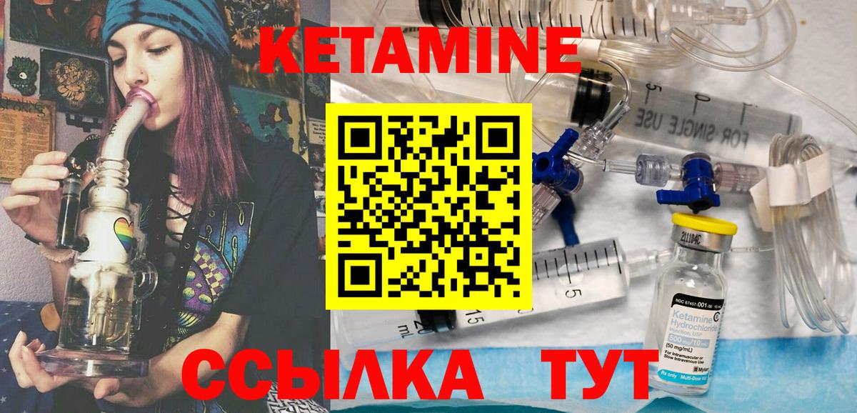КЕТАМИН VHQ Махачкала