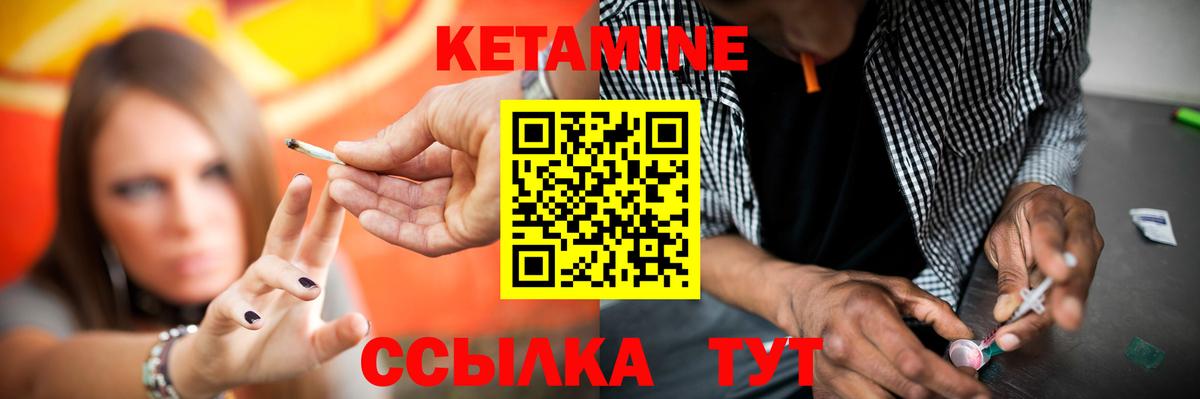 КЕТАМИН ketamine  Кетамин ketamine  Вход с VPN  Махачкала 