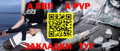 Альфа ПВП Ливны