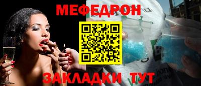 MESCALINE Лесосибирск