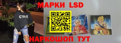 марки lsd Малгобек