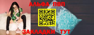 Альфа ПВП Ливны
