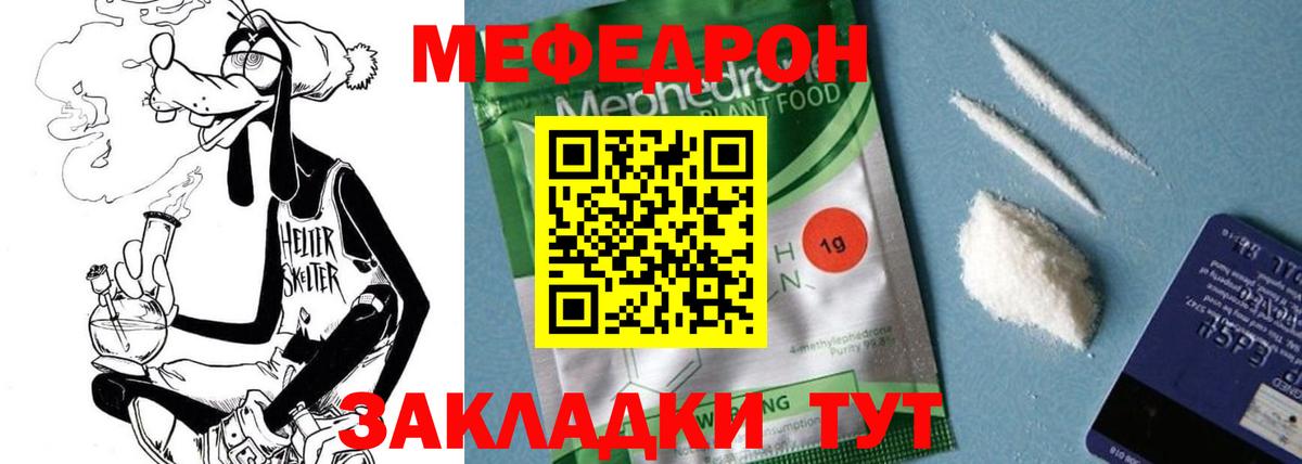 МЕФ мука Махачкала