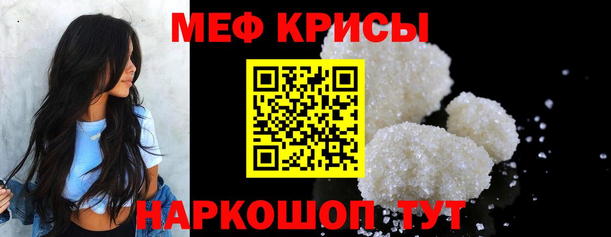 Меф  Мефедрон VHQ  Махачкала  Вход с VPN  МЕФ  МЯУ-МЯУ мяу мяу 