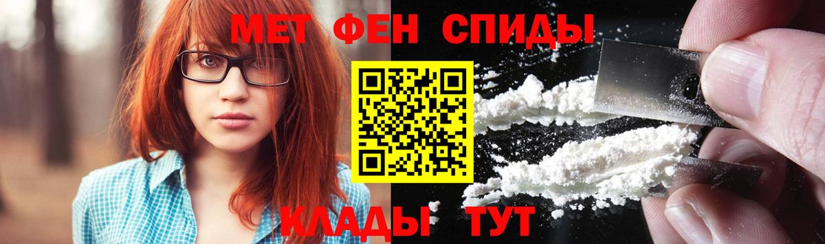 Первитин Methamphetamine Махачкала