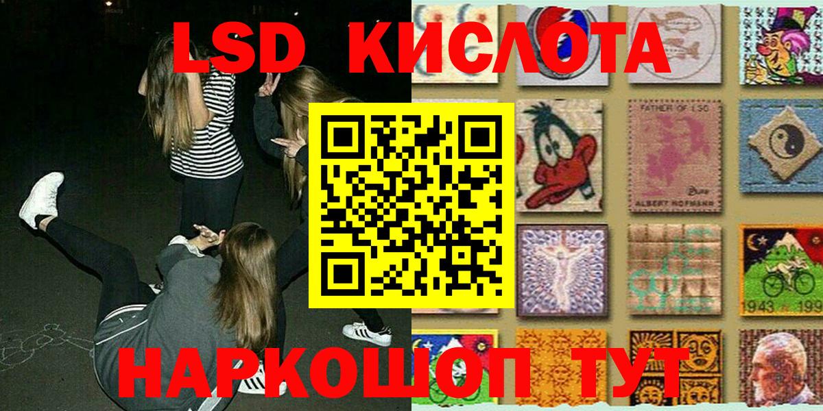 Махачкала  Марки N-bome 1,5мг  Марки N-bome 1,5мг  Вход с VPN 