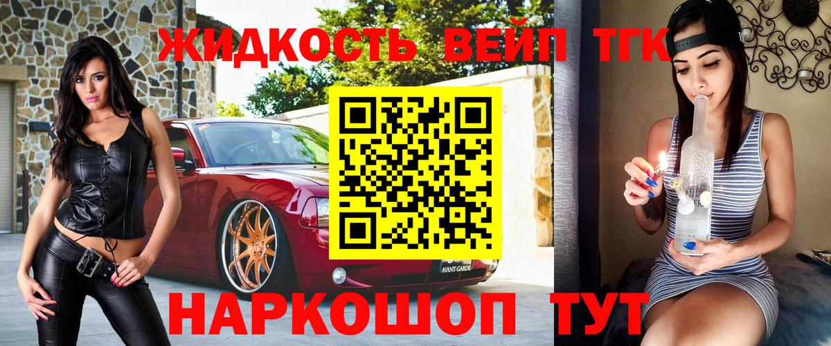 ТГК концентрат  Вход с VPN  купить закладку  Махачкала 