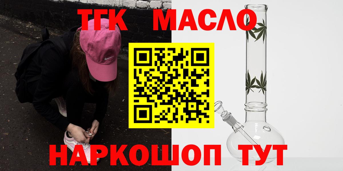 ТГК Wax Махачкала