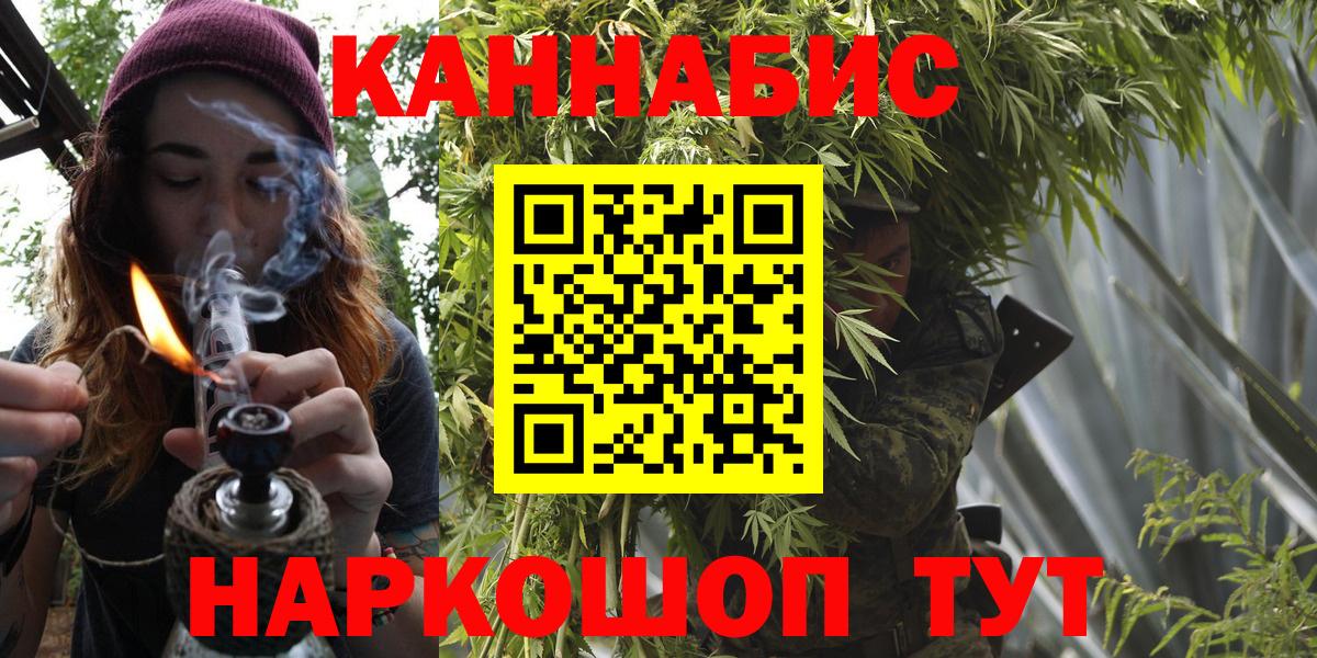 Махачкала  Шишки марихуана план  Каннабис SATIVA & INDICA  Вход с VPN 